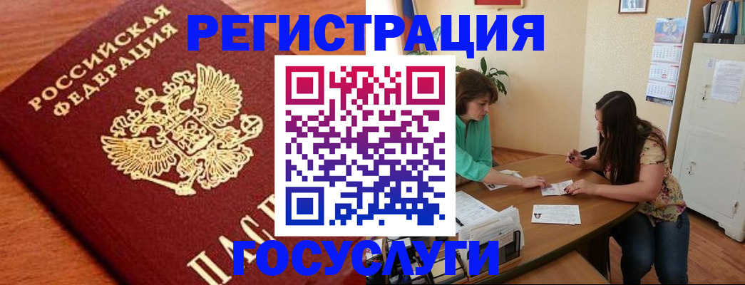 прописка для кредита в Оленегорске