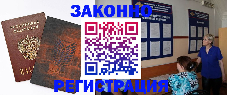 временная регистрация собственник в Оленегорске